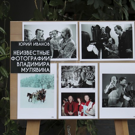 Экспозиция «Неизвестные фотографии Владимира Мулявина»